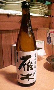 日本酒雁木の写真