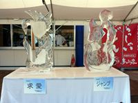 津田の松原氷の彫刻の写真
