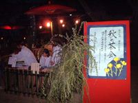 津田町「秋のお茶会」の写真