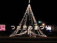 過去の津田の冬祭りイルミネーションの写真①