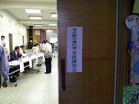 津田町公民館で行われた食品衛生責任者実務講習会2012年6月の写真