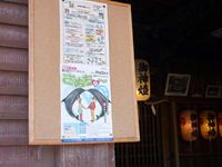 津田石清水神社に掲示していただいた第２回ラバーサミット「さぬちゅ～」のチラシの写真