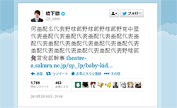 維新の会の共同代表であり、大阪市長でもある橋下氏のtwitterアカウントが乗っ取られたかもしれない画像