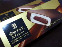 セブンイレブン金のアイス生チョコバーの写真