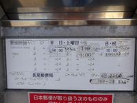 津田のセブンイレブン郵便ポストの収集時間の写真