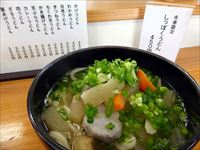 2015年11月18日さぬきうどん羽立 しっぽくうどんの写真