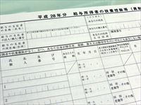 2015年11月22日 マイナンバー、年末必要書類の写真