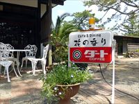 2016年4月19日 Cafe dining 花の香りの写真