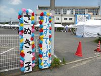 2016年7月18日 第3回 さぬきっ子ふぇすてぃばる！の写真