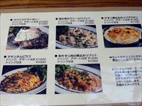 2016年10月20日 さぬき市津田町「Cafe ゆるりと。」のランチメニューの写真