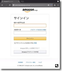 2017年2月12日 amazonのフィッシングサイトの画像