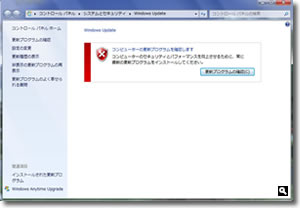 2018年1月8日 mitzの職場のWindows7パソコンが自動更新できていない画像