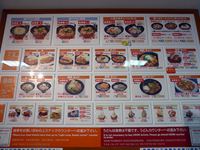 2019年1月10日 高松自動車道 津田の松原サービスエリア上り 食事案内メニューの写真