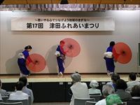 2019年10月21日 2019年「第17回 つだふれあいまつり」民踊民舞の写真①