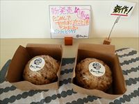 2019年11月7日 さぬき市津田町 CumiUmi 新発売！ たこめし爆弾の写真