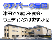 クアパークの広告画像