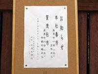 平成25年5月11日「津田石清水神社 春市」のチラシの写真