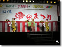 2007年 津田まつり 津田民踊同好会 の写真②