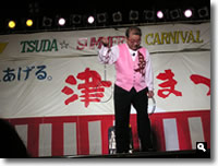 2007年 津田まつり ゼンジー一億 コミックマジックショー の写真①