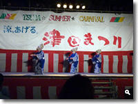 2009年 津田まつり 津田波雅千鳥会 の写真①