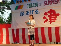 2011年 津田まつり 開会前のご案内の写真