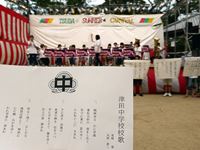 2014年8月23日津田まつり 津田中学校音楽部校歌合唱の写真
